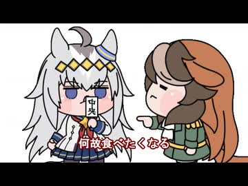 【＃ウマ娘】舐めるんじゃない【＃タモリ倶楽部】