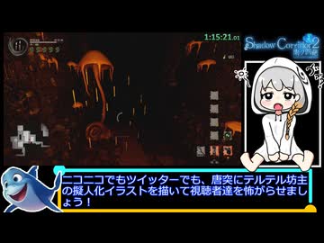 【ゆっくり解説】Shadow Corridor 2 雨ノ四葩 真エンドRTA 3時間25分23秒 part3