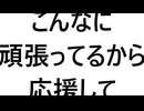 【SynthV】こんなに頑張っているから、応援して。【Mai2】