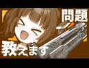 【AC6】重ショの問題教えます！【ランクマ】