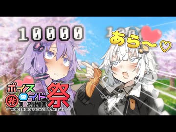 頭の上にナニか♡の数字が出て来るやつ【ゆづきず】【VOICEROID劇場】【Youtube登録者一万人記念】【第11回ひじき祭】