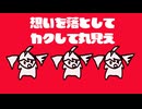 24時間/ 重音テトSV-KIHAKU