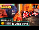 お前いいやつだな！（殴打）【ドンキーコングBANANZA】【ゲーム実況】【Switch2】【スイッチ2】【バナンザ】【攻略】