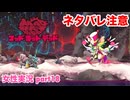□■MAD RAT DEADを実況プレイ part18【ネタバレ注意 女性実況】