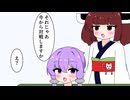 きりたんに勝ちたいゆかりさん【VOICEROID劇場】