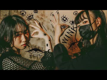 【りんね×さじ】Wink 【踊ってみた】
