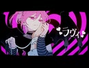 【歌ってみた】ラヴィ【HIRAKU】ボカロ投稿順シリーズ[2022年下旬]