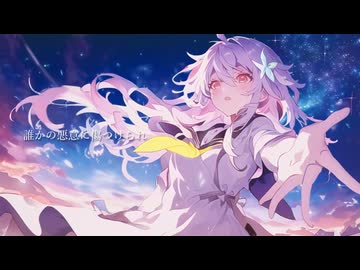『ただ生きるだけ』_可不