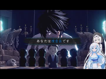 DEATH NOTE Killer Withinを遊ぶWhiteCUL#3【VOICEVOX実況】