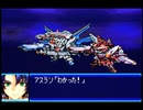 愚兄がスーパーロボット大戦Jを実況プレイ 第180話