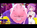【ドラゴンボールザブレイカーズ】ヒメちゃんの人類殲滅戦 #310
