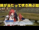 【ファイアーエムブレム無双】【リョナ】【ティアモ】 戦闘を開始するわ！（遺言）Part１２