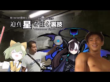 迫真星を往く裏技#07