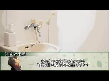 【新クトゥルフ神話TRPG】オアシスプレイで挑む「チャイルド・リプレイ」　第五話【実卓リプレイ】