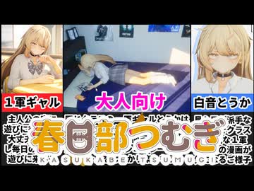 [夏ノ音、秘密の放課後]あーしオタク君の事・・・嫌いじゃないっすよ[えちえち同人ゲーム紹介ずんだもん#186]