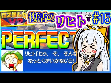 ロボバトルゆかりV2 #15【カスタムロボV2】【VOICEROID実況】【結月ゆかり&amp;紲星あかり】