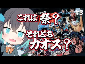 【レトロゲーム実況】ファミコンジャンプ英雄列伝　3/6【モカと不思議な黒猫】