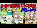 【アニメ】ずんだもんのお店に大量の迷惑メール！？ ホワイトハッカーの嫁が撃退したのだ【ずんだもん】【2ch】【VOICEVOX】【スカッと】