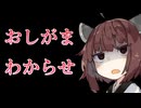 【ヤンデレ/わからせ】煽ってきたメスガキの膀胱をペットボトル持参で爆発させにいく東北きりたん【ずんパラ投稿祭V3/VOICEVOX】