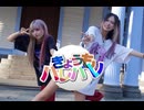 【れなな】きょうもハレバレ【踊ってみた】