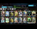 最強エルフ構築を作ってしまった鬼たそ【シャドバWB/Shadowverse: Worlds Beyond】