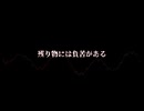 残り物には負苦がある／feat.初音ミク