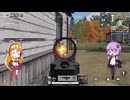 今更ながら荒野行動でドン勝を目指す#2