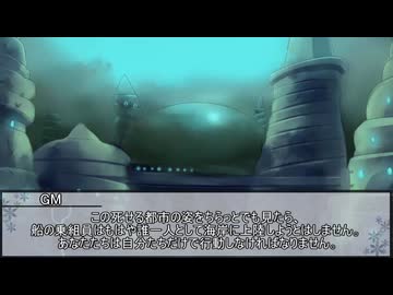 【クトゥルフ神話TRPG】ヨグ＝ソトースの影：最終章『ルルイエ浮上』　第二話【実卓リプレイ】