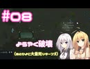 【Rimworld】（#08）あかりのおもちゃ村【弦巻マキ・紲星あかり実況プレイ】
