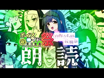眠れない夜に自作ラノベを朗読するずん子とツッコミが止まらないきりたん【第11回ひじき祭】