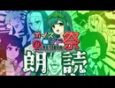 眠れない夜に自作ラノベを朗読するずん子とツッコミが止まらないきりたん【第11回ひじき祭】