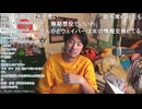 【ミュートさん】ぜんかちゃんの未成年連れ込み事件について