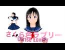 【自主制作アニソン】さくら色ラブリー