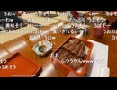 ミュートさんと駿河屋特選うな重