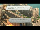 タクティクスオウガリボーンイベント集_Lルート加入キャラ限定エンディング編