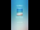ただ見送る N7