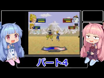 【RTA】偉大なるドラゴンボール伝説 Zランクオール100RTA　1時間19分23秒　その4【VOICEROID実況】