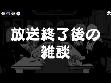 [会員専用]PEAK全体放送終了後の振り返り