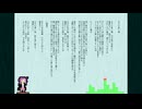 大きな赤い嘴/結月ゆかり