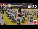 【クラリス編】龍の国 ルーンファクトリーの延長戦を遊ぶいも【#EX3】※ネタバレあり