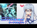 【遊戯王MD】シンクロフェスでも使えたアスリート達と共に戦う葵ちゃん【テーマクロニクル】