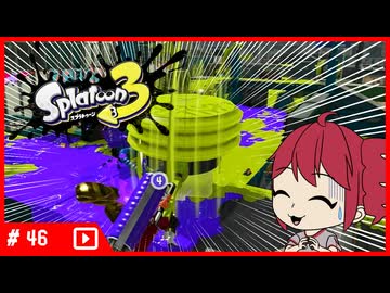 【AviUtl2ショウケース】ガ　ン　ギ　マ　リ　ノ　ヴ　ァ　ブ　ラ　ス　タ　ー【スプラトゥーン3】