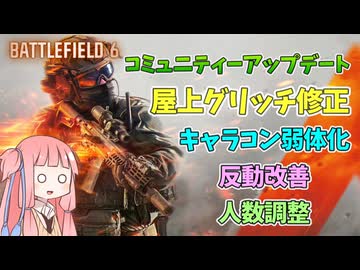 【BF6 open beta】オープンベータの振り返りと今後の調整について　パート14