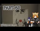 [ゆっくり実況]　あとみっく☆は～と　その58