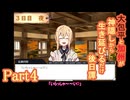 【偽実況】大包平と加州が生き延びるだけ【part4】