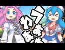 ずんだもん達が行く「閃く光、暗む闇」Part5【マギカロギア】