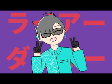 【UTAU音源配布】ライアーダンサー【灰波ハロウ -徒言-】