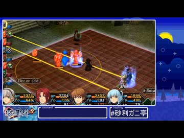 砂利ガニのゲーム日誌『零の軌跡改を初見プレイ　9.5日目』