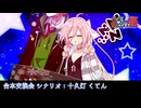 【第11回ひじき祭】あの日のゆめ
