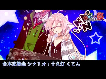 【第11回ひじき祭】あの日のゆめ